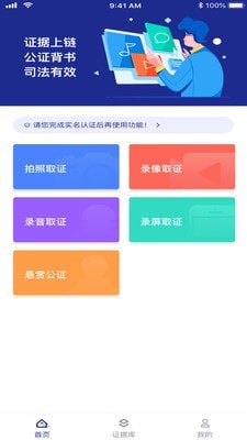 简证软件截图3