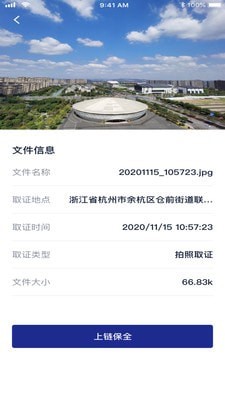 简证软件截图1