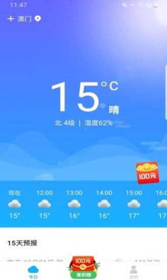 一叶天气软件截图4