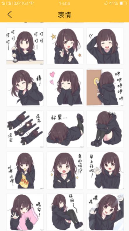 真香壁纸软件截图4