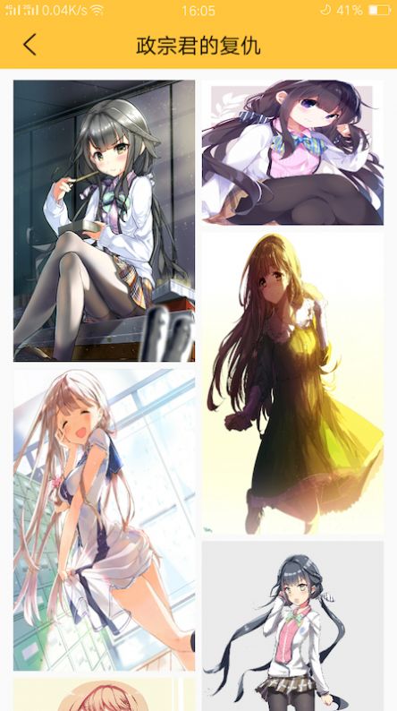 真香壁纸软件截图3