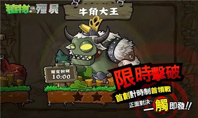植物大战僵尸西游版手机版游戏截图5