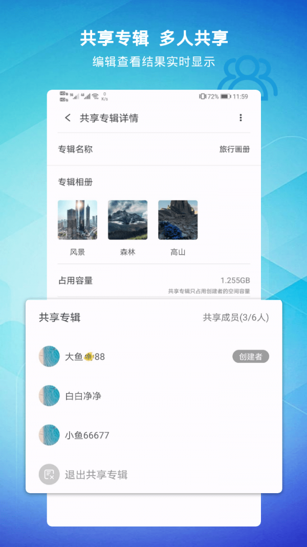 图极app软件截图1