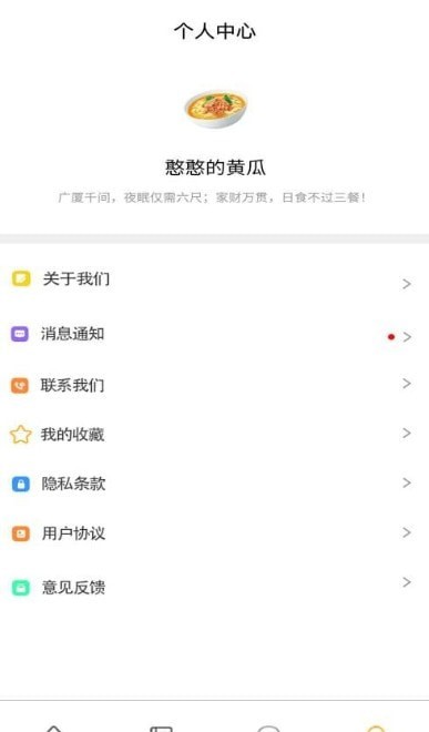 食谱小栈软件截图1