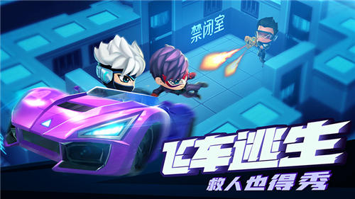 逃跑吧少年无限钻石版下载游戏截图1
