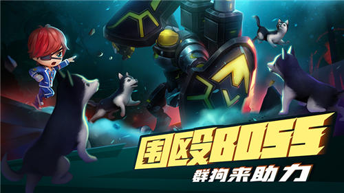逃跑吧少年无限钻石版下载游戏截图3
