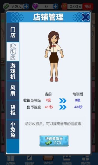 开个街机厅红包版游戏截图3