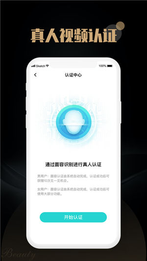 觅尤软件截图4
