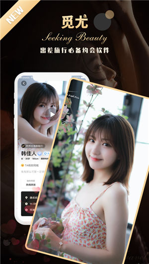 觅尤软件截图5