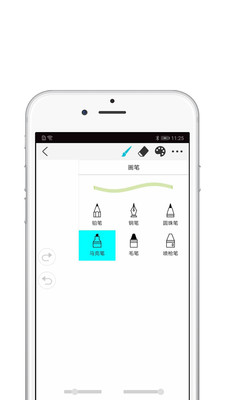procreate安卓版软件截图1