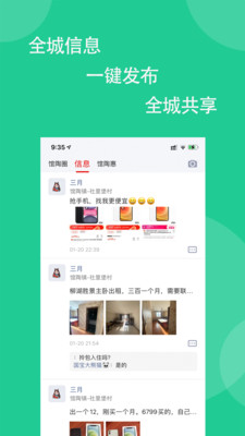 馆陶圈软件截图2