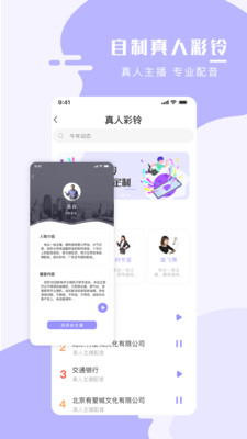 手机壁纸大师软件截图3