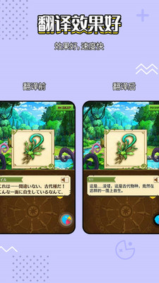 岛风实时翻译软件截图3