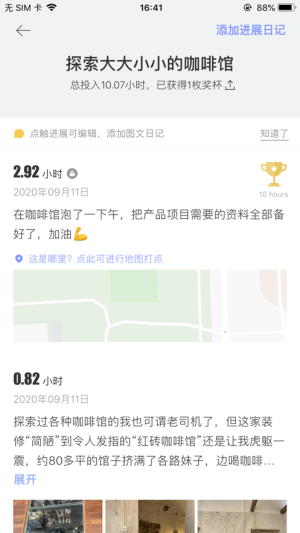 半时软件截图1