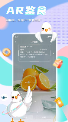 呼啦鸽软件截图2