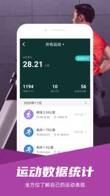 舒华运动软件截图2