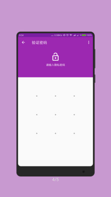 记事本子软件截图3