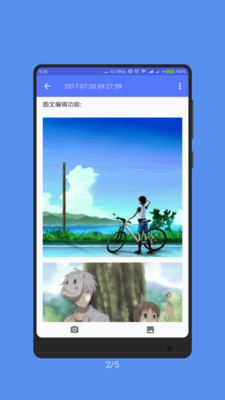 记事本子软件截图2