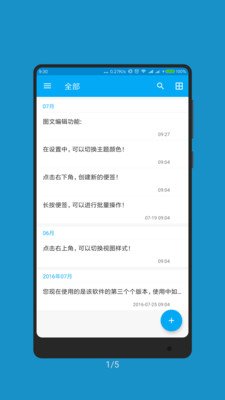 记事本子软件截图5