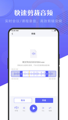语音大师软件截图5