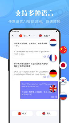语音大师软件截图3