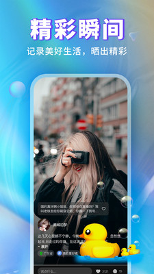 玩玩语音软件截图4