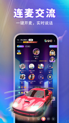 玩玩语音软件截图3