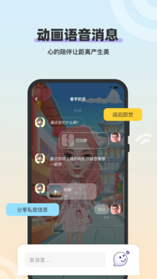 妙星人软件截图3