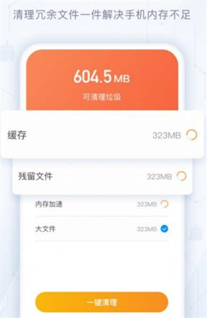 全能杀毒管家软件截图1