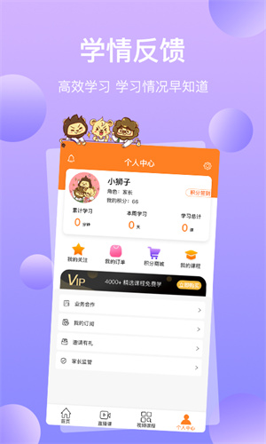 三只狮子软件截图3