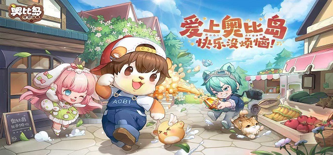 奥比岛梦想国度宠物笛怎么获得