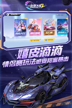一起来飞车2游戏截图1