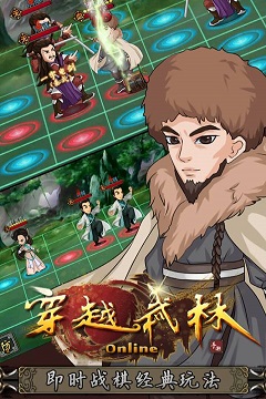 穿越武林游戏截图4