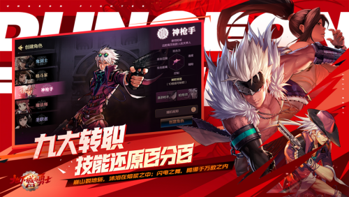 地下城与勇士起源官方版游戏截图2