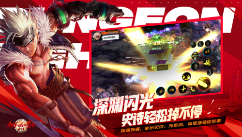 地下城与勇士起源官方版游戏截图4